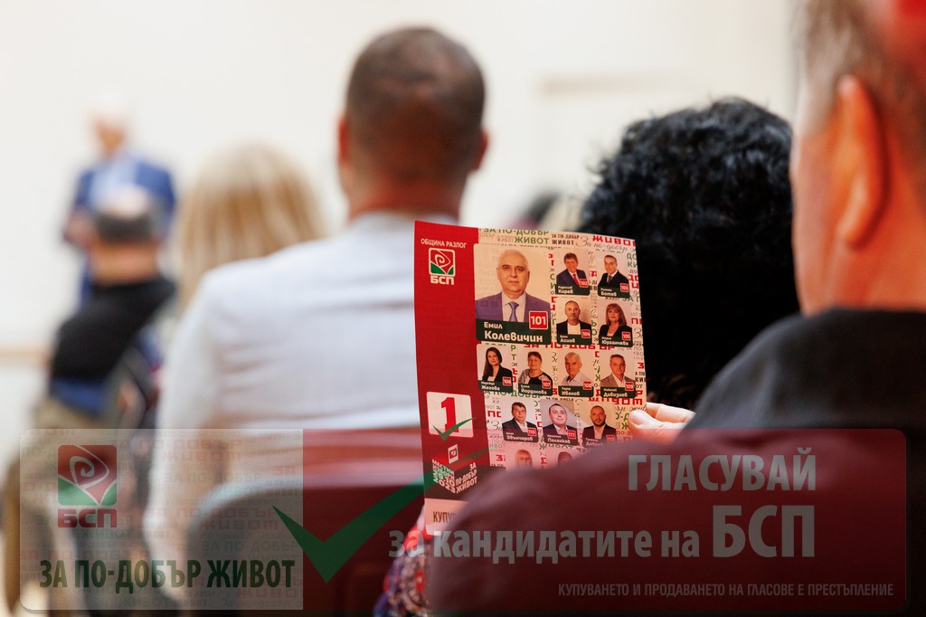 Радослав Кирев откри кампанията си със среща-разговор с разложани Радослав Кирев откри кампанията си със среща-разговор с разложани