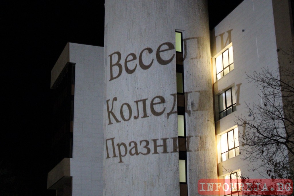 Дядо Коледа дойде в Благоевград в Деня на християнското семейство Дядо Коледа дойде в Благоевград в Деня на християнското семейство
