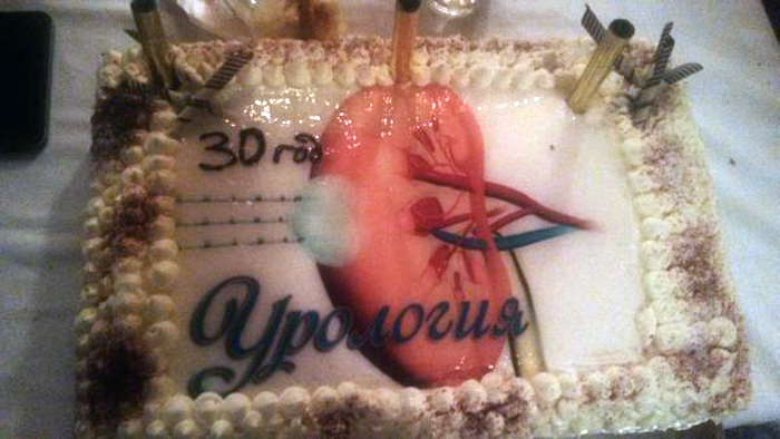 Отделението по урология в МБАЛ – Благоевград отпразнува 30-и рожден ден Отделението по урология в МБАЛ - Благоевград отпразнува 30-и рожден ден