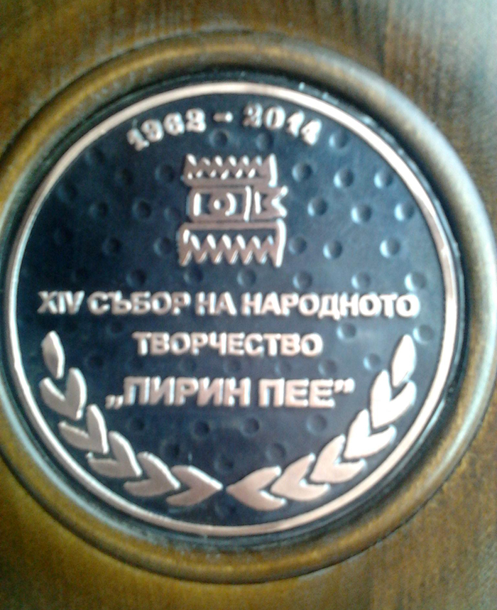 Фолклорната група на село Туховища първенец в Сатовчанско на „Пирин пее“ Фолклорната група на село Туховища първенец в Сатовчанско на "Пирин пее"