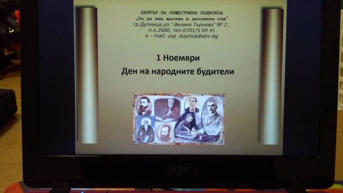 Дупнишки ученици участваха в дейности, посветени на Деня на народните будители Дупнишки ученици участваха в дейности, посветени на Деня на народните будители