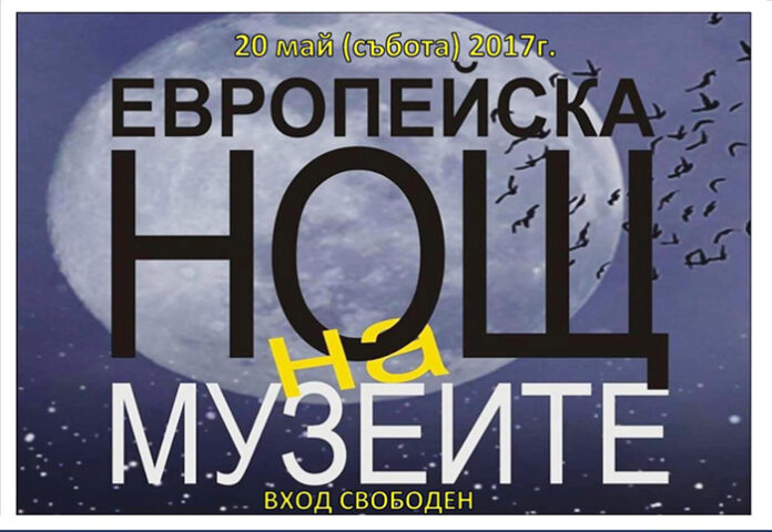 Изложби, музикална програма и връчване на почетни грамоти в "Нощта на музеите" в Гоце Делчев
