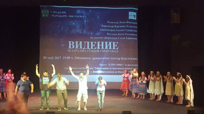 Театрално-танцов спектакъл „Видение“ с премиера в Драматичния театър в Кюстендил