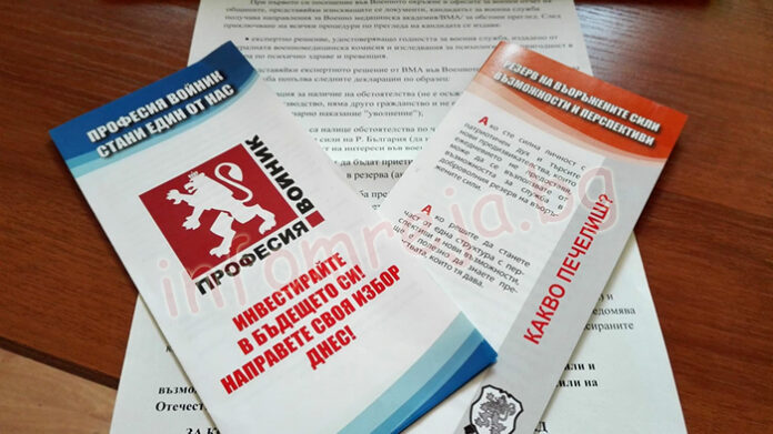 Професия войник обявиха на Младежка трудова борса в Благоевград