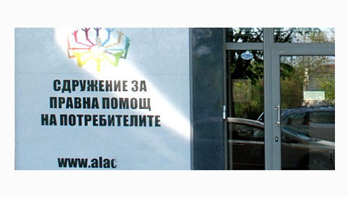 Сдружението за правна помощ на потребителите открива офис в Кюстендил