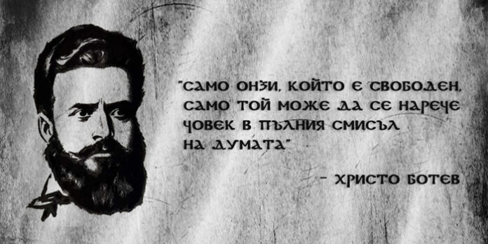 Честват Деня на Ботев и загиналите за свободата на България в Кюстендил, Горановци и Коняво