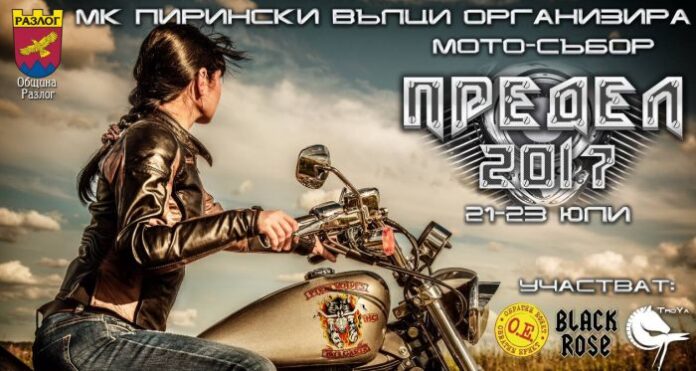 Рокери и мотористи се събират на фестивал "Предел"