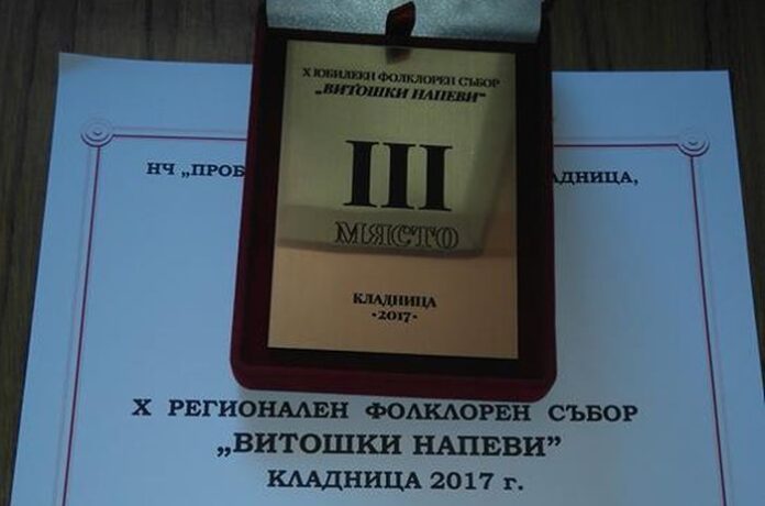 Фолклорното трио „Шишковчанче“ с приз от „Витошки напеви"