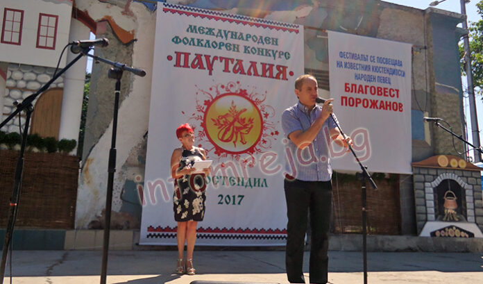 Кметът Паунов даде старт на Международния фолклорен конкурс „Пауталия“ 2017 в Кюстендил