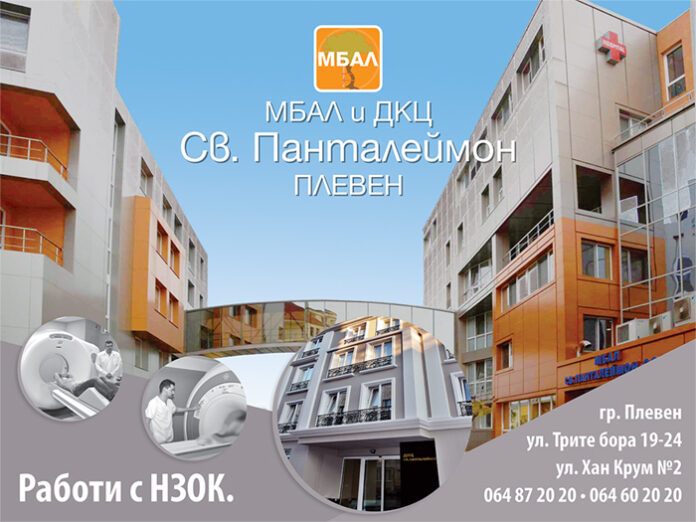 Лечебни заведения „Св. Панталеймон – Плевен“ отбелязват празника на своя покровител за 10-а поредна година