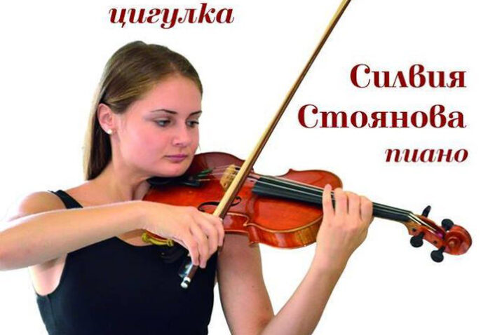 Класически концерт за ценители в Кюстендил