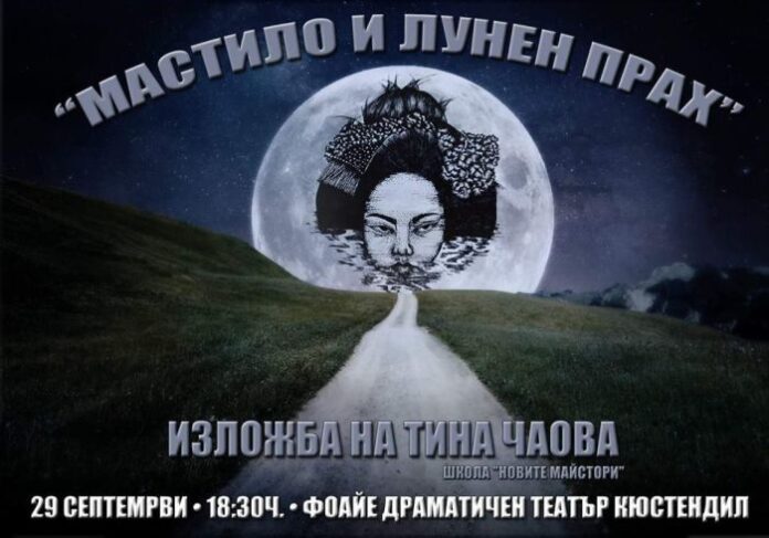 Ученичката Тина Чаова с първа самостоятелна изложба