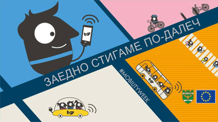 За трета година Община Гоце Делчев се включва в Европейската седмица на мобилността