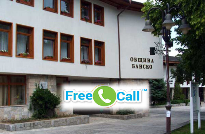 Община Банско въведе нова безплатна услуга Free Call