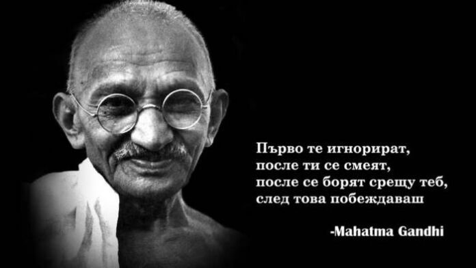 Отбелязваме Международния ден на ненасилието