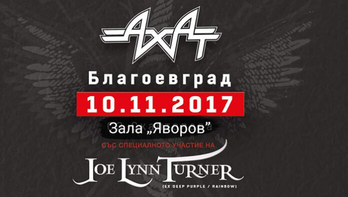 Националното турне на Ахат започва от Благоевград
