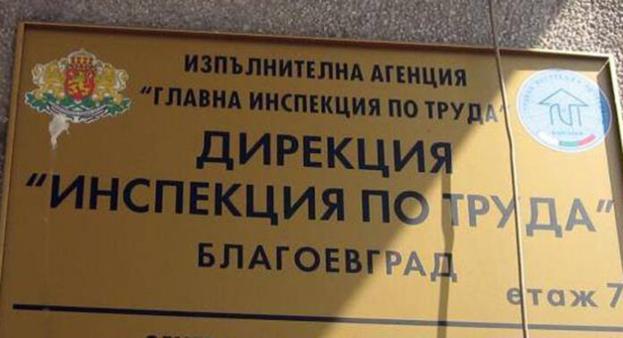 Инспекцията по труда отваря врати по повод 110-годишнина си