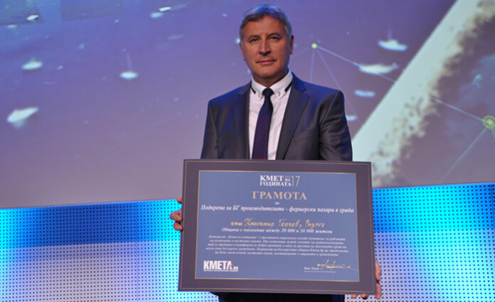 Кметът на Разлог с награда за "Подкрепа на БГ производителите"
