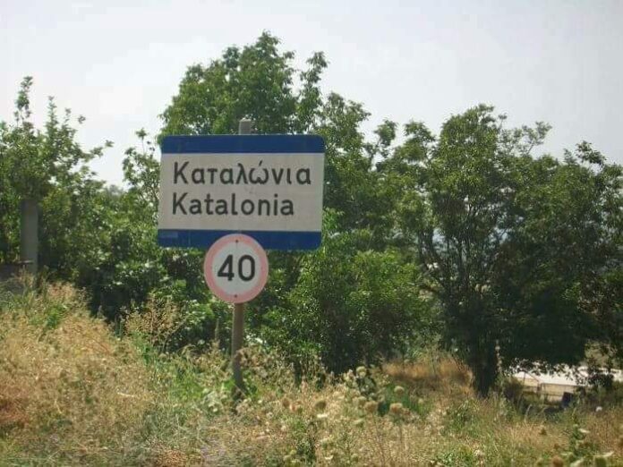 Има ли Каталуния на Балканите?