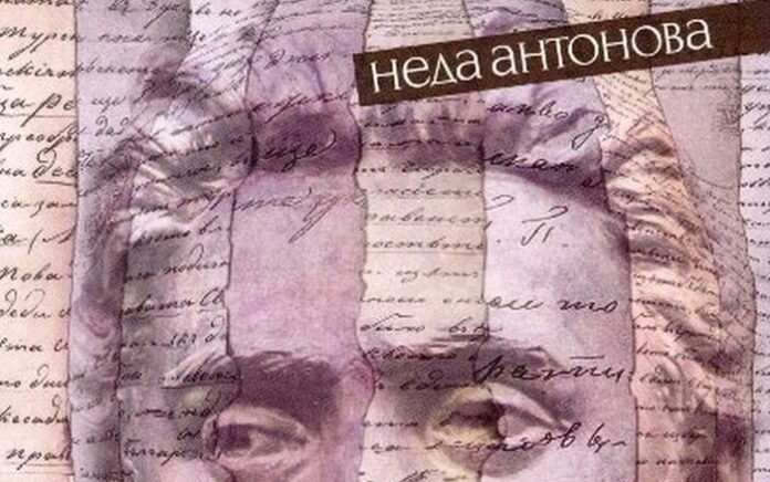 Представят новата книга на Неда Антонова "Любовта и смъртта на Първия след Бога" в Кюстендил