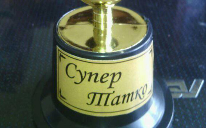 Деца от Първо ОУ в Гоце Делчев връчиха на бащите си купи „Супер Татко“