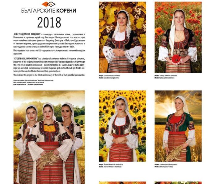 Красиви момичета в кюстендилски саи блеснаха на календар
