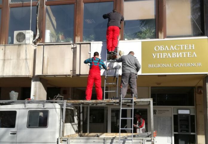 Дизайнът на символите и надписите на областната управа в Кюстендил претърпя промени