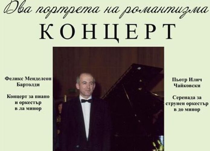 "Два портрета на Романтизма” пред кюстендилска публика