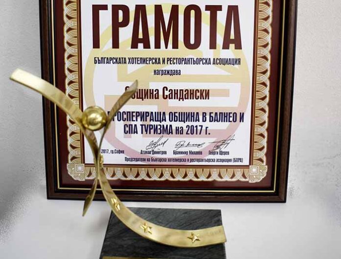 Сандански с приз за най-проспериращ спа курорт