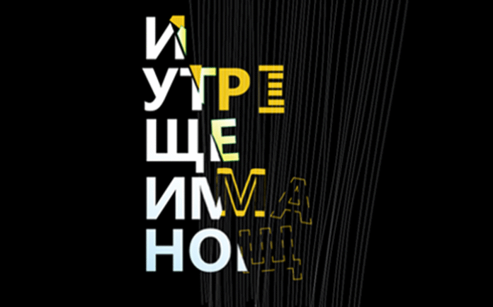 Нощ на театрите в Благоевград