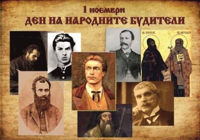 Почитаме Деня на народните будители