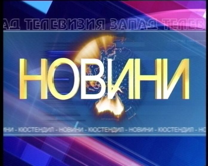 Кюстендил и Дупница без кабелни телевизии