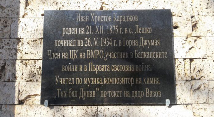 Навършват се 142 години от рождението на Иван Караджов