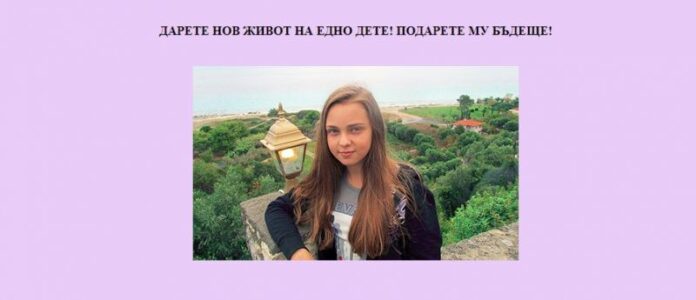 Да помогнем на Поли - деца правят кампания в помощ на болна съученичка