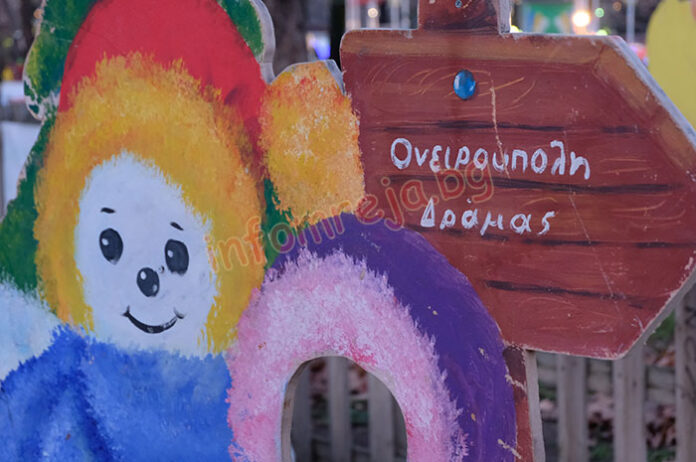 Защото е Коледа! Градът на приказките в Драма