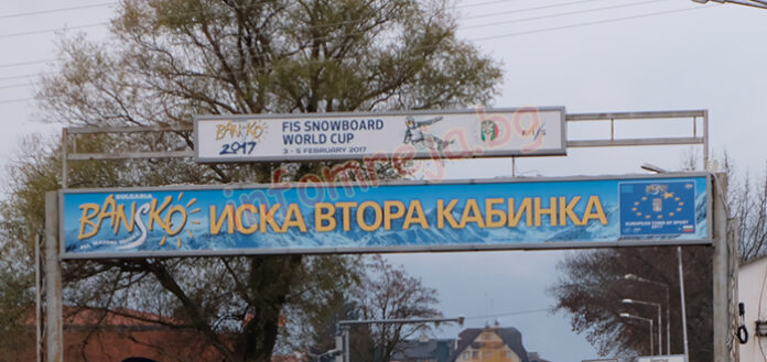 Над 4,5 млн. лв. са приходите от концесионните договори за ски-зоната в Банско
