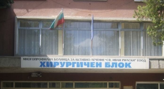 Назначиха прокурист на дупнишкатa болница