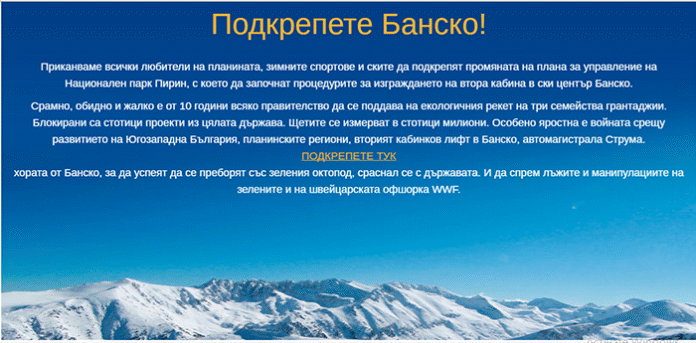 Банскалии искат кабинка, банскалии не искат кабинка
