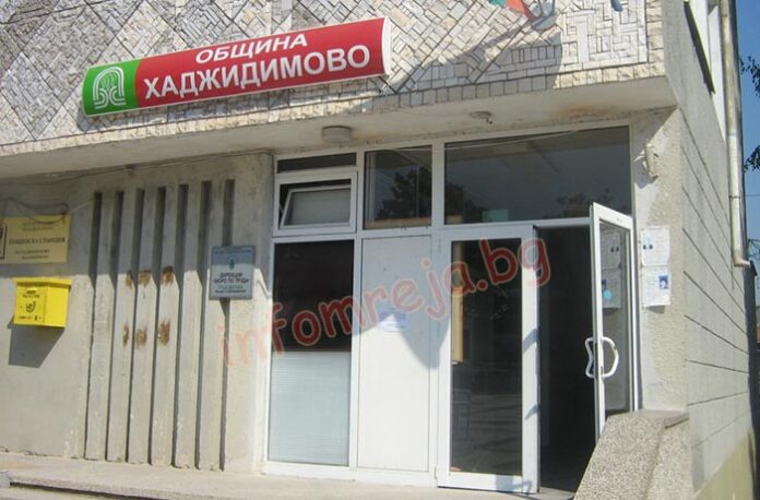 Служителка от ДСК спечели конкурс и оглави Социални грижи в Хаджидимово