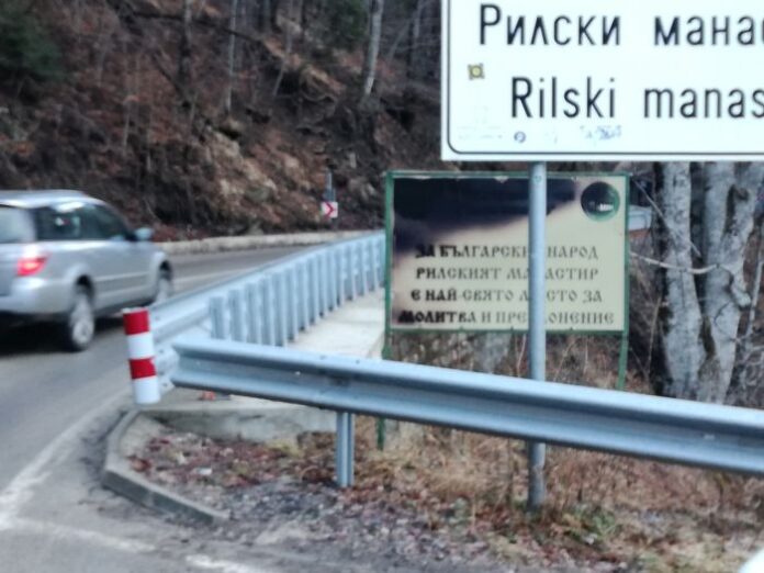 Денонощно дежурство по пътя за Рилския манастир. Екипи помагат при всеки проблем с движението