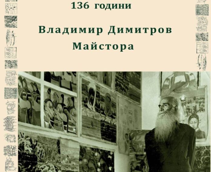 Връчват Националната награда за живопис на името на Майстора