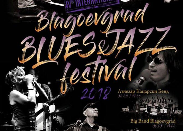 Много звезди на една сцена събира “Blagoevgrad Blues & Jazz” 2018