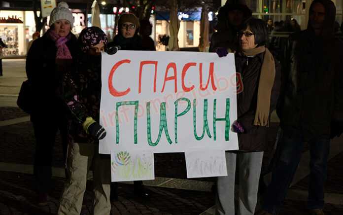 Трети пореден протест в Благоевград срещу Димов и "Юлен"