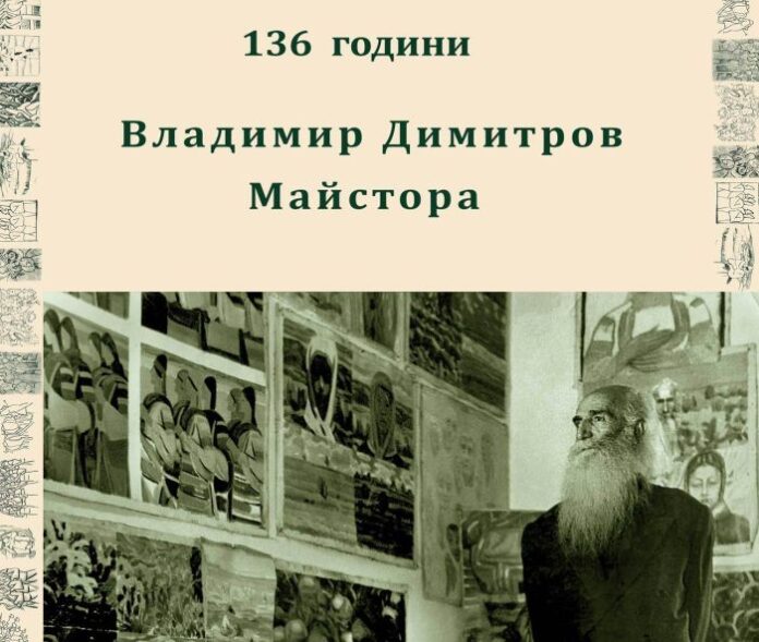 Връчват Националната награда за живопис на името на Майстора