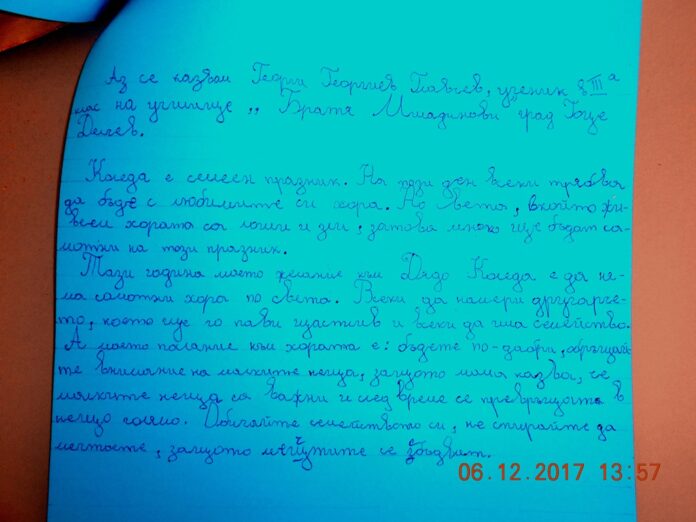 „Български пощи“ награди петима участници в националния конкурс „Най-красиво писмо до Дядо Коледа” от гоцеделчевското Трето ОУ