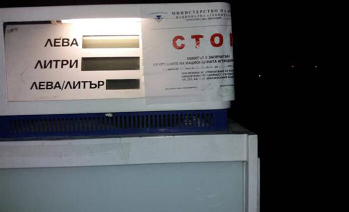 Запечатаха бензиностанция в София