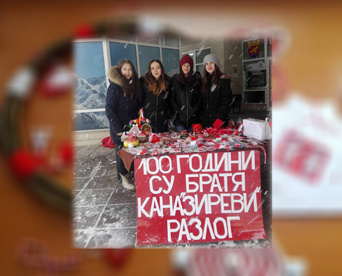 Благотворителна инициатива проведоха ученици от Разложката гимназия преди 1. март