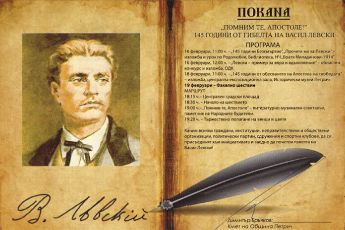 Петрич обединява пет общини във факелно шествие за годишнината от обесването на Апостола