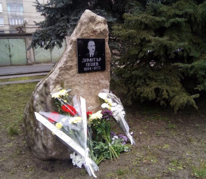 Откриха мемориална плоча на Димитър Пешев в Кюстендил
