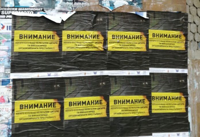 На няколко места в Кюстендил се появиха плакати срещу контрабандата с цигари